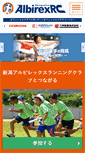 Mobile Screenshot of albirex-rc.com